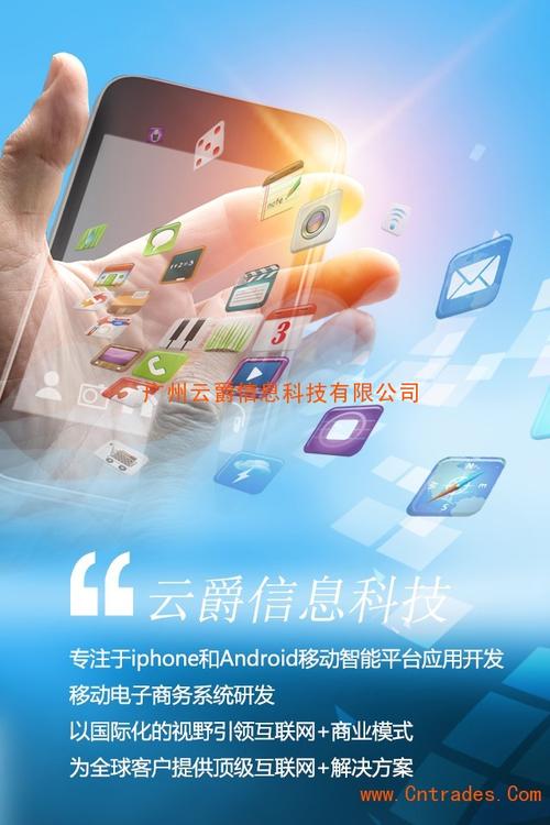 珠海app开发公司_广州云爵app定制开发