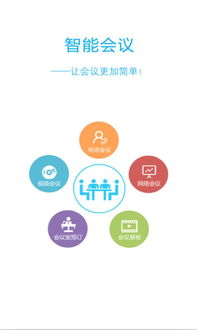 威思客 威思客app v2.3.19 安卓版 起点软件园