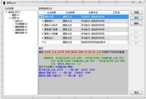 勤哲excel服务器做纺织印染erp企业管理系统