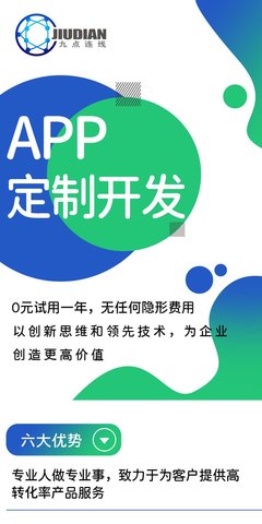 ERP开发 CRM开发 OA开发 CMS开发 PLM开发 山东九点连线