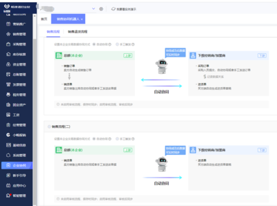 国产erp软件排名榜单最新