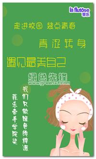 校园美妆安卓版